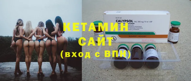 Кетамин ketamine  Буинск 