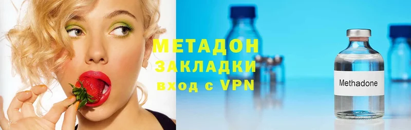 Метадон methadone  хочу   Буинск 